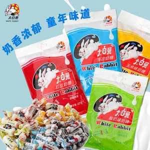 
White Rabbit Milk Candy 227g Bag Various Flavors Children's Gift Candy Snacks New Year's Goods