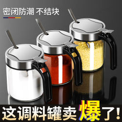 2026 New Model Seasoning Jar Salt Container Kitchen Household High-End Moisture-Proof Seasoning Jar Sealed Seasoning Glass Container