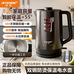 Hemispherical Electric Kettle for Home Use, Seamless Integrated Insulation, 304 Stainless Steel, Automatic Power-Off, Intelligent Constant Temperature Electric Kettle