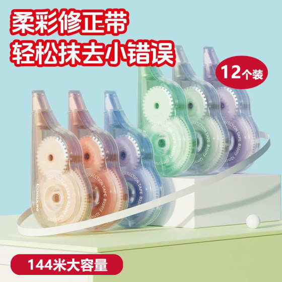 
Qixin correction belt for students with affordable correction belt, large-capacity correction belt for girls, high-looking correction belt, stationery supplies for elementary school students, junior high school students, correction belt, ins Japanese color