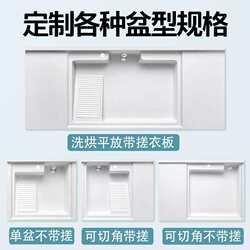 Corner-Cutting Machine with Integrated Quartz Stone Laundry Basin and Washboard, Balcony Wash Cabinet Combination for Small Apartments