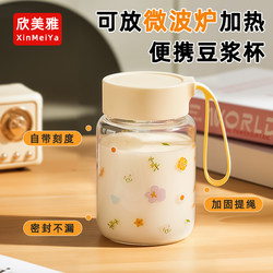 High Borosilicate Glass Cup for Women, High-Quality Water Cup, High-Temperature Resistant Coffee Cup, Breakfast Cup, Graduated Juice and Milk Cup, Portable Cup