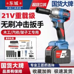 Dongcheng Brushless Electric Wrench, High Torque Lithium Battery Rechargeable Electric Drill, Woodworking, Auto Repair, Multi-Functional Impact Wrench