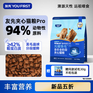 
Youxian full price full stage sandwich cat food Meimao pro fish oil sandwich fresh chicken formula natural staple food trial