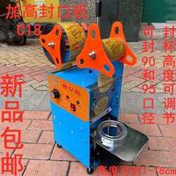 Kangqi Milk Tea Sealing Machine Commercial Milk Tea Shop Manual Sealing Machine Soy Milk Sealing Machine Cup Sealing Machine