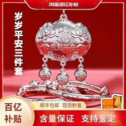 Baby Snake 999 Bracelet Set Infant Longevity Lock Newborn Jewelry Safety Lock Full Month Birthday Gift