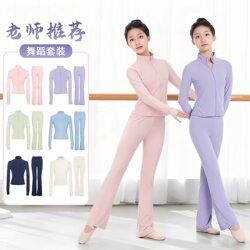 Spring and Autumn Children's Dance Clothing Long-Sleeved Suit for Girls Latin Ballet Sports Yoga Chinese Dance Body Training Clothing