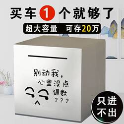 The Money Box Only Goes in and Not Out, Large-Capacity Savings Box, Stainless Steel, Not Suitable for Adults, New Model Money Box for 2026