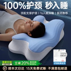 2026 New Memory Foam Pillow, Cervical Spine Protection, Special Butterfly-Shaped Pillow for Sleep Aid, Side Sleeping Neck Pillow, Deep Sleep Slow Rebound