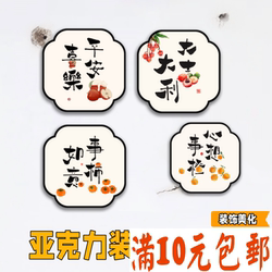 3D Acrylic Decorative Painting Small Pattern Self-Adhesive Bedroom Wall Decoration Door Sticker Wall Decal to Cover up Imperfections and Fill Holes