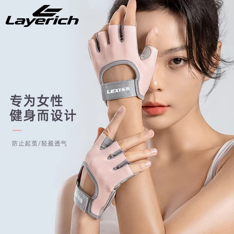 Немецкие перчатки для фитнеса Layerich — женские спортивные перчатки для йоги, противоскользящая защита ладоней, турник