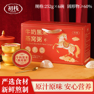 
Chuzhan Milk Black Rice Bird's Nest Porridge No-cook Instant Meal Replacement Instant Porridge Nutritional Pregnant Women Gift Box New Year's Gift