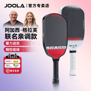 
JOOLA Yura Agassi/Graf Pickleball Racket Board Joint Genuine Carbon Glass Fiber Double Certification Racquet