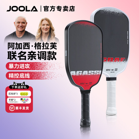 
JOOLA Yura Agassi/Graf Pickleball Racket Board Joint Genuine Carbon Glass Fiber Double Certification Racquet
