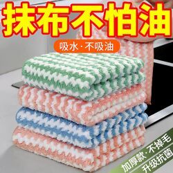 Kitchen-Specific Cleaning Cloth, Dishwashing Towel, Household Cleaning Cloth for Washing Pots, Wiping Glass, Cleaning Tables, Does Not Shed Lint, Absorbs Water, Does Not Retain Oil