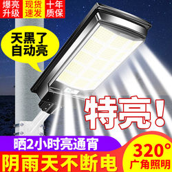 Op Solar Outdoor Lights for Home Use, 2026 New Model, Ultra-Bright Rural Yard Human Sensor Lighting