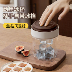 Three-In-One Ice Cube Tray Cup, Ice Cube Mold, Ice Drink Coffee Travel Cup, Water Bottle, Press-Type Food-Grade Ice Cup, Ice Box