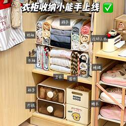 Student Dormitory Wardrobe Storage Organizer, Expandable and Stackable Clothes and Pants Compartment Organizer for Dorm Room Cabinets