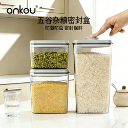Ankou Press-Type Sealed Jar, Grain Storage Box, Large-Capacity Rice and Flour Storage Container, Kitchen Moisture-Proof Storage Jar