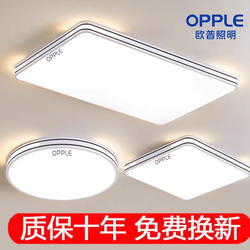 Op Lighting Full Spectrum Led Ceiling Light Living Room Main Light 2026 New Model Bedroom Kitchen Whole House Lighting Package