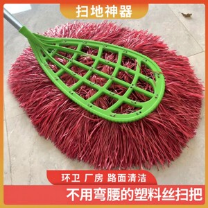 Plastic silk wool broom specially used for cleaning and sanitation workers to sweep the yard and sewing DIY materials, tools and finished products
