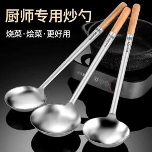 
Spatula with wooden handle, stainless steel kitchen spoon, thickened chef's cooking spoon, sewing DIY materials, tools and finished products