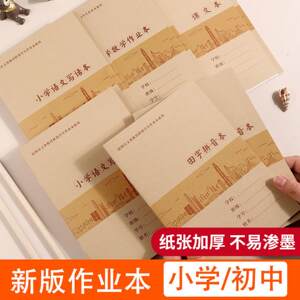 
New version of primary and junior high school homework books, school mathematics, English, sewing DIY materials, tools and finished products