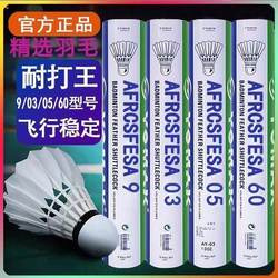 Authentic Yux Badminton As9/03/05 Durable and Stable Professional Training Balls for Indoor and Outdoor Yyc Competition Use