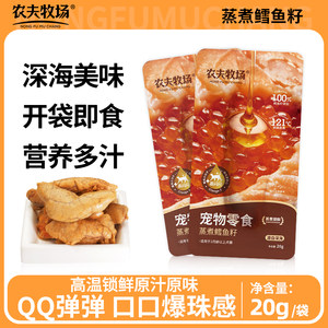 
Cod roe steamed pet snacks cat roe cod feeding dogs cooked meat supplementary food staple food mixed food wet food package