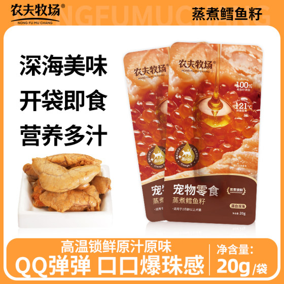 
Cod roe steamed pet snacks cat roe cod feeding dogs cooked meat supplementary food staple food mixed food wet food package