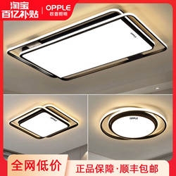 Op Lighting Living Room Lamp 2025 New Model Ultra-Bright Full-Spectrum Eye-Protection Bedroom Ceiling Lamp Whole House Lighting Package