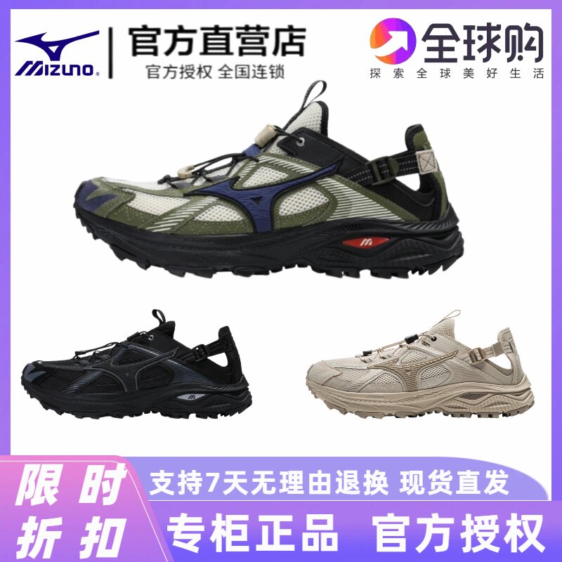 Mizuno River Trail обувь Racer Trail SE спортивные дышащие сандалии горной серии уличная обувь для бездорожья повседневная обувь