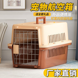 Pet Airline Crate, Transport Box, Airplane Carrier for Outings/Travel/Shipping, Dog and Cat Airline Crate, Transport Box