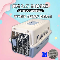 Cat Travel Crate Pet Carrier Box Dog Cage Portable Cat Bag Dog Box Simple Cage
