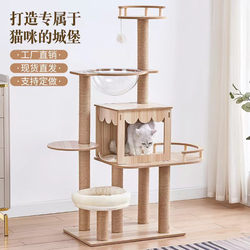 Space Capsule Cat Nest, Cat Tree, Cat Climbing Frame, Luxury All-In-One Large Cat Climbing Frame