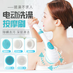 Electric Bath Brush, Multifunctional Five-In-One Long-Handled Back Scrubber, Bath Brush, Waterproof Massage Brush for Whole Body and Face Washing
