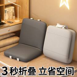 Folding Backrest Chair for Student Dormitory Bed, Bay Window Lazy Sofa, Tatami Seat, Single Small Sofa, Japanese Style