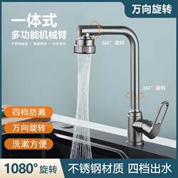 Universal Kitchen Hot and Cold Water Faucet for Dishwashing Sink, Vegetable Basin, and Balcony, with Rotating Anti-Splash Dual-Purpose Design
