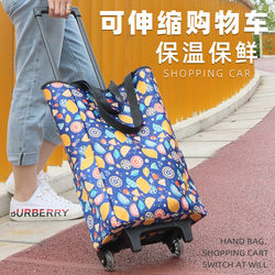 New Model: Retractable, Insulated, Portable Folding Shopping Cart, Grocery Cart, Household Trolley, Lightweight Pull Rod Luggage