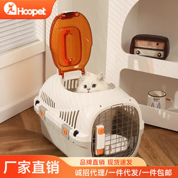 Cat Travel Carrier, Portable Cat Cage, Cat Box, Dog Transport Box, Car-Mounted Dog Cage, Pet Space Capsule
