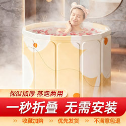 Foldable Bath Bucket for Adults, Full-Body Bathing Tub, Foldable Foot Bath, Thickened for Home Use, Insulated