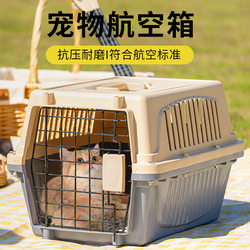Pet Travel Carrier Cat Bag Portable Carrier for Cats and Small Dogs Transport Box Car-Mounted Dog Cage Cat Cage Detachable Box