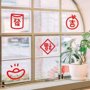 
Year of the Horse door stickers New Year Spring Festival window stained glass door and window stickers curtains and accessories