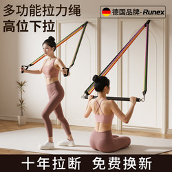Resistance Band for Home Fitness, Stretching Elastic Band for Women, Shoulder and Back Workout Tool, Door-Mounted High Pull-Down Trainer