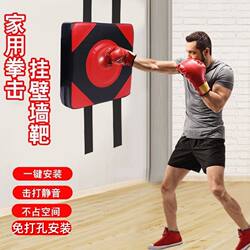 Wall-Mounted Boxing Target, Thickened Boxing Training Device, Wall-Mounted Punching Bag, Adult Training Equipment, Children's Thickened Equipment