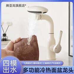 Stainless Steel Washbasin Waterfall Faucet, Hot and Cold Water Sink, Bathroom Household Countertop Basin, Universal Rotating