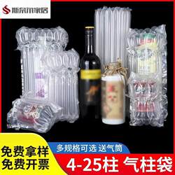 Bubble Column Product Packaging, Bubble Column Bags, Multi-Specification Air Column Bags, Inflatable Column Bags, Express Packaging Bags, Red Wine, Honey