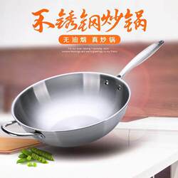 Specialized Wok for Induction Cookers, Stainless Steel Wok, Thickened, Household Round-Bottom Non-Stick Wok, Household Non-Stick Wok