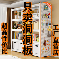 Pegboard No-Drill Desktop Storage Rack Wall-Mounted Creative Hanging Board Entryway Storage Wall Metal Display Rack