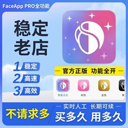 Faceapp Professional Genuine Version Faceapppro Full-Featured Unlocked Stable App Without Excessive Photo Editing Filters